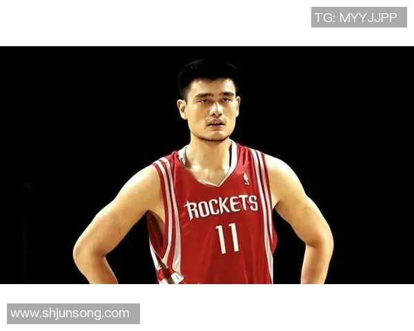 姚明踏上休斯顿之旅开启篮球新篇章与梦想追逐之路